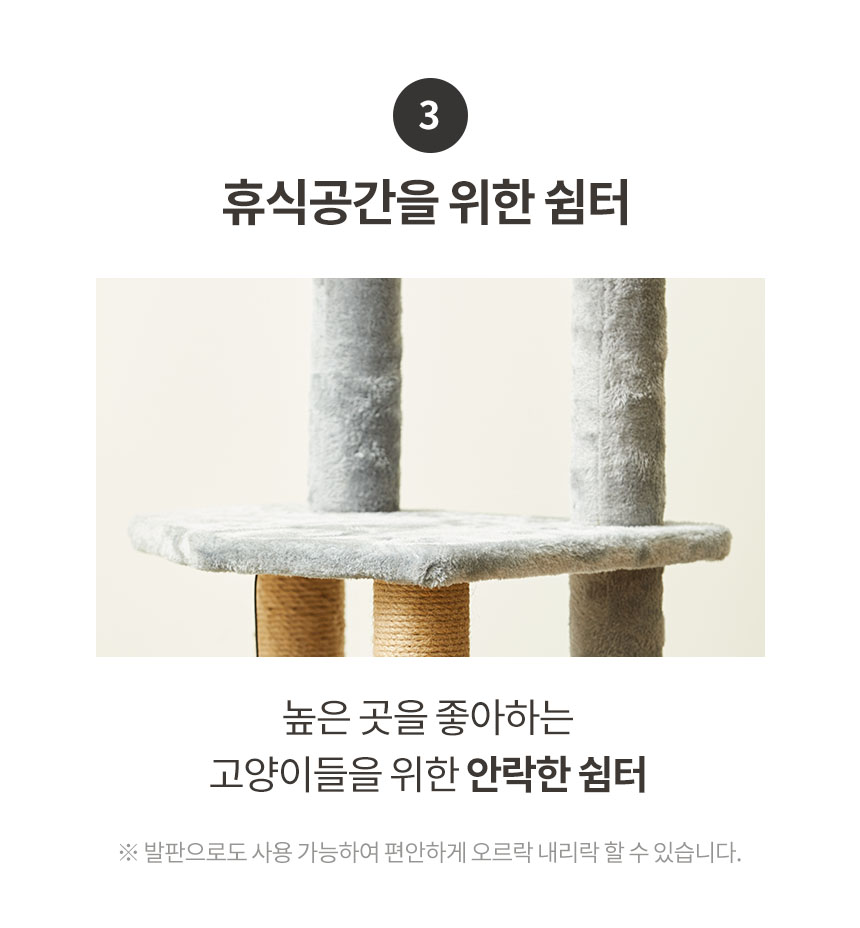 [무료배송] 펫토리아 한층뚝딱 플러시 6단 캣타워 그레이 8번째