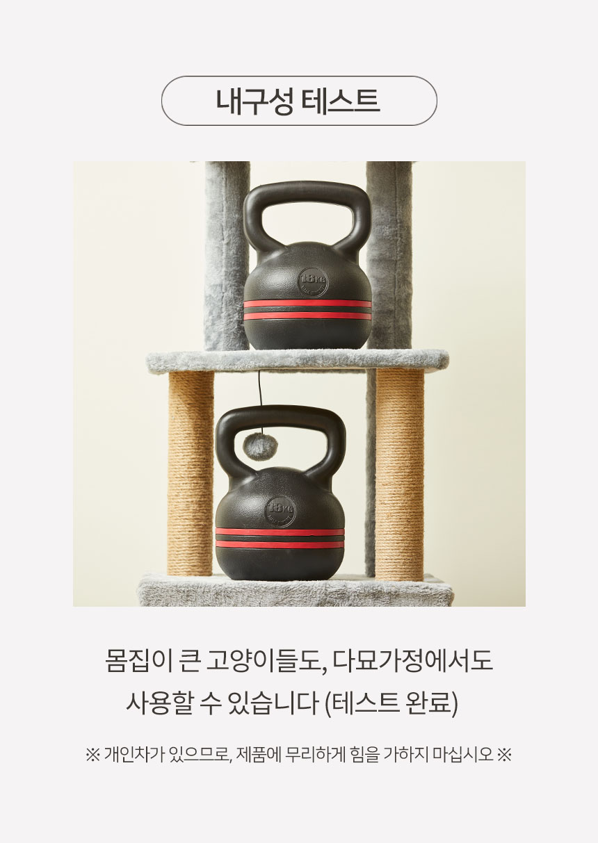 [무료배송] 펫토리아 한층뚝딱 플러시 6단 캣타워 그레이 11번째