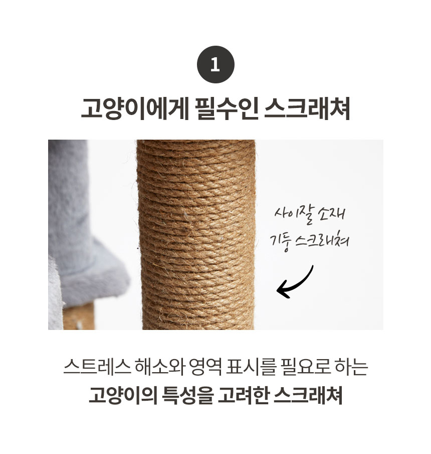 [무료배송] 펫토리아 한층뚝딱 플러시 6단 캣타워 그레이 6번째