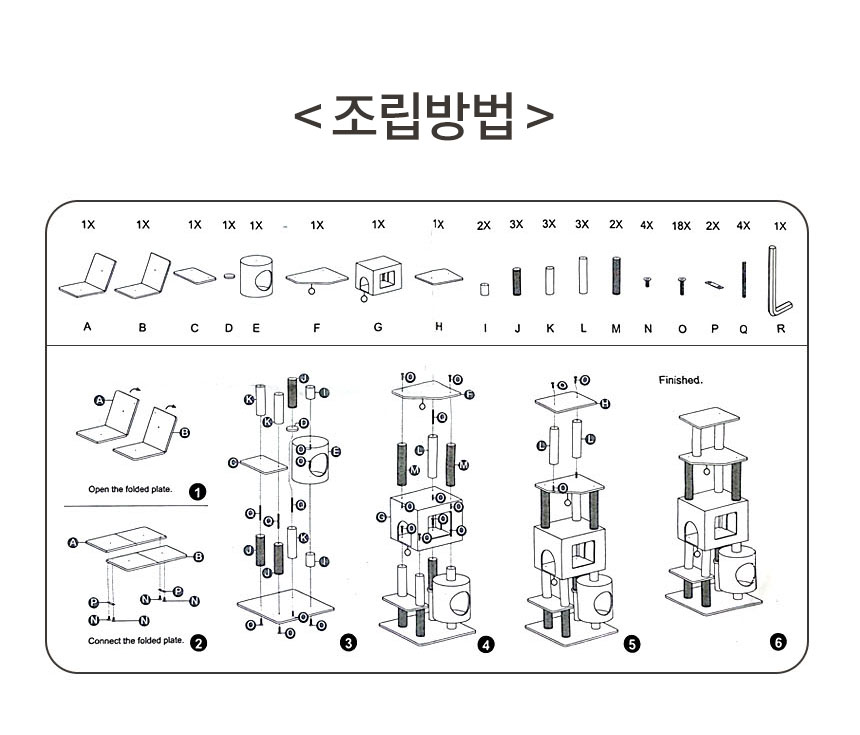 [무료배송] 펫토리아 한층뚝딱 플러시 6단 캣타워 그레이 16번째