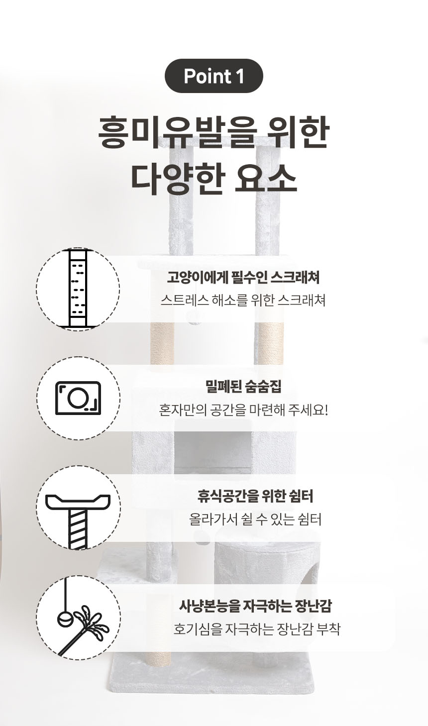 [무료배송] 펫토리아 한층뚝딱 플러시 6단 캣타워 그레이 5번째