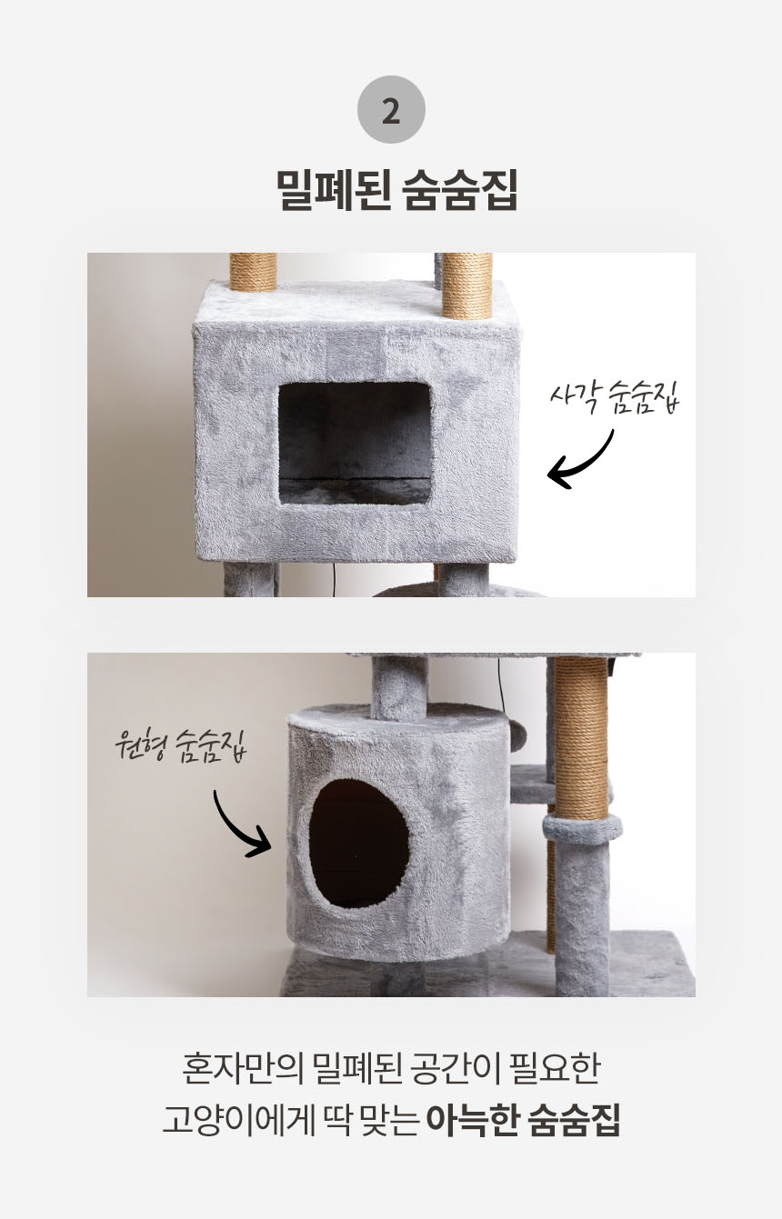 [무료배송] 펫토리아 한층뚝딱 플러시 6단 캣타워 그레이 7번째