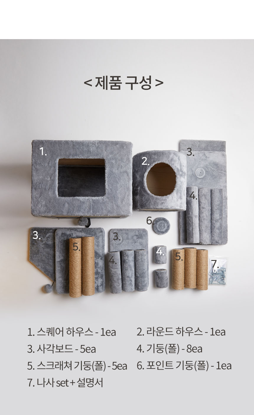 [무료배송] 펫토리아 한층뚝딱 플러시 6단 캣타워 그레이 14번째