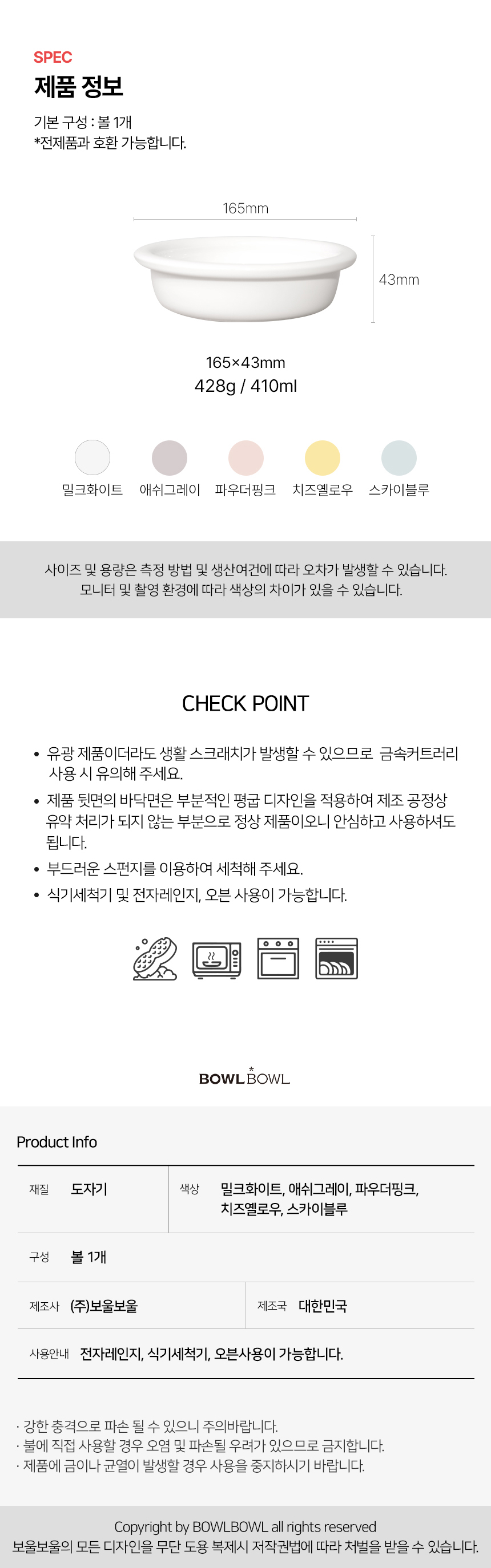 [NEW신상][무료배송] 보울보울 건식전용 헬로 직각볼 410ml 단품 3번째