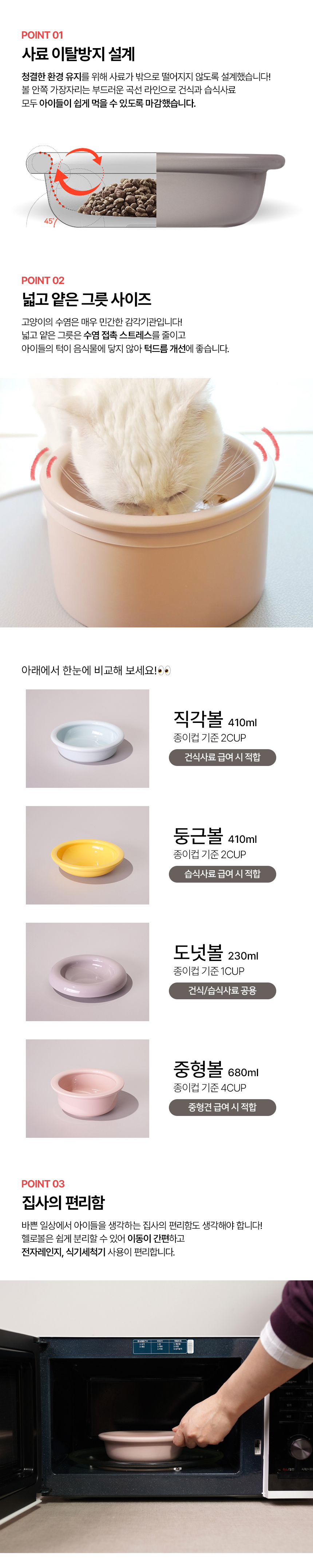 [NEW신상][무료배송] 보울보울 건식전용 헬로 직각볼 410ml 단품 2번째