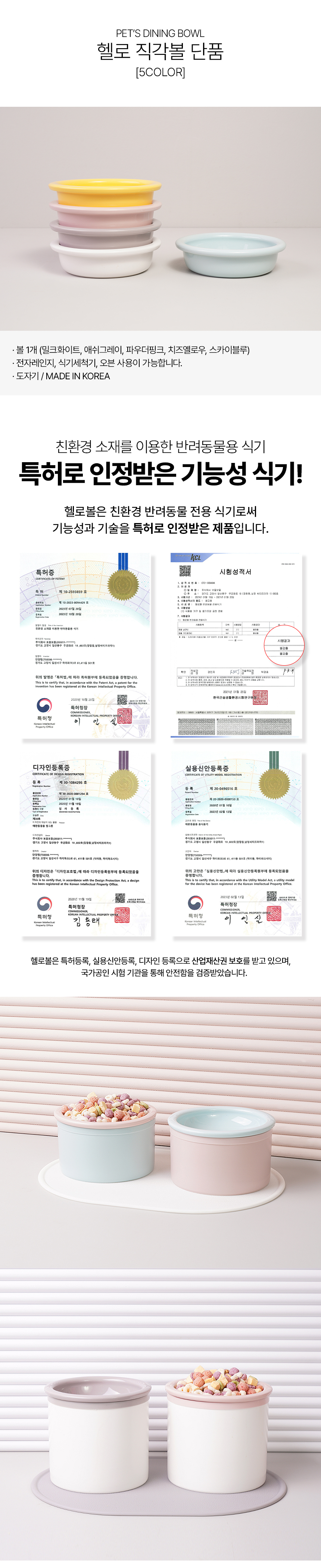 [NEW신상][무료배송] 보울보울 건식전용 헬로 직각볼 410ml 단품 1번째