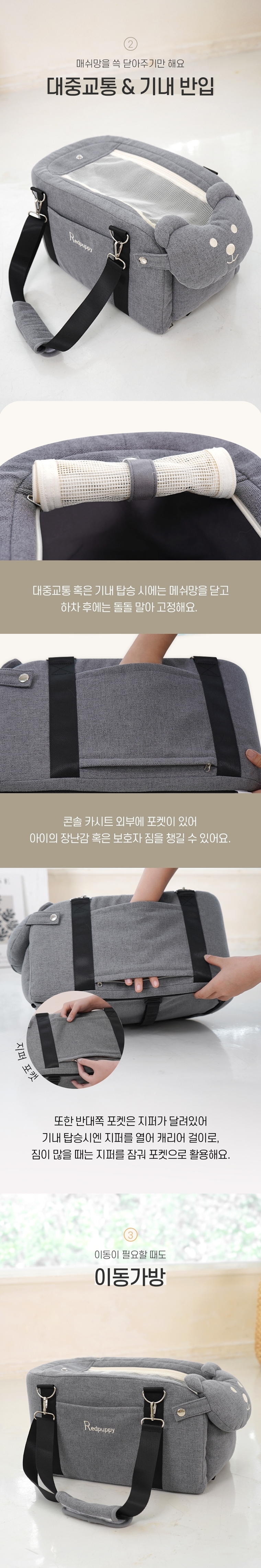 [NEW신상][무료배송] 가을이네 강아지 숄더백 콘솔 카시트 멀티 이동장 4번째