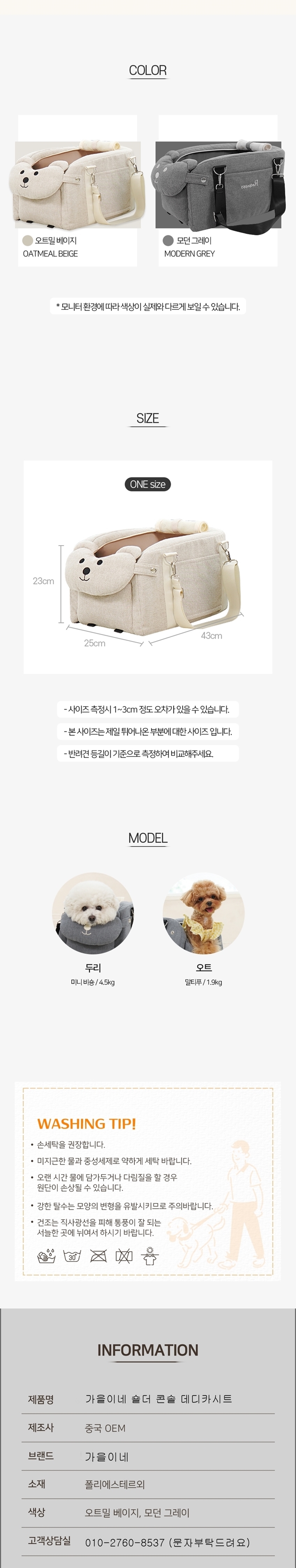 [NEW신상][무료배송] 가을이네 강아지 숄더백 콘솔 카시트 멀티 이동장 6번째
