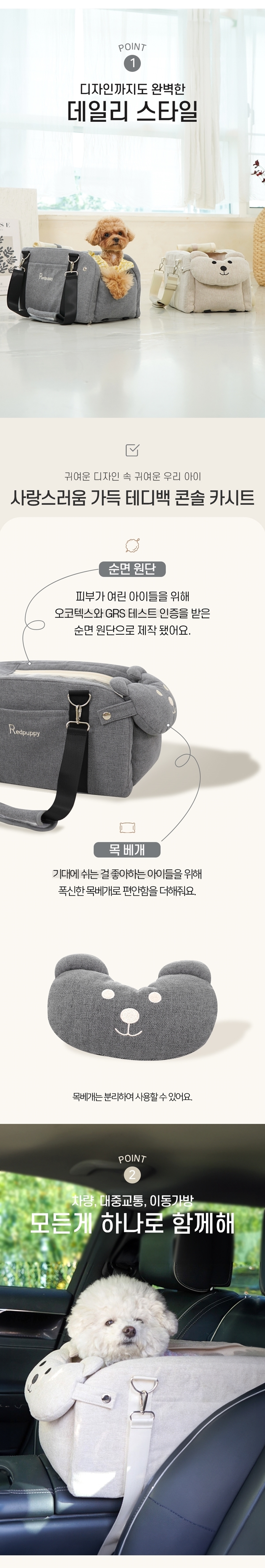 [NEW신상][무료배송] 가을이네 강아지 숄더백 콘솔 카시트 멀티 이동장 2번째