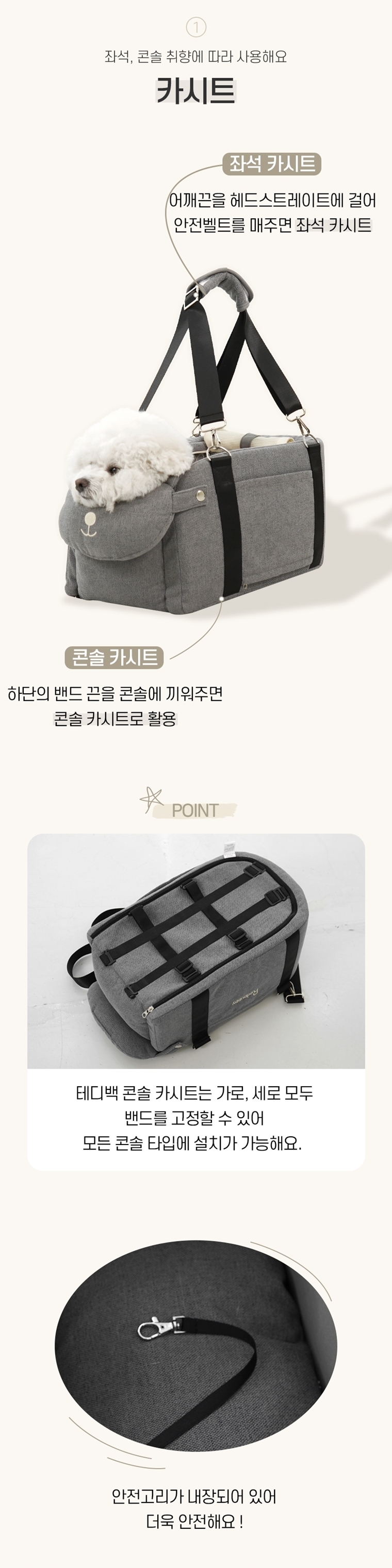 [NEW신상][무료배송] 가을이네 강아지 숄더백 콘솔 카시트 멀티 이동장 3번째