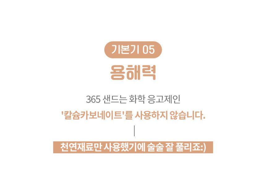 [무료배송] [5개] 3651 365샌드 두부모래 슬림입자 1.5mm 7L 5번째