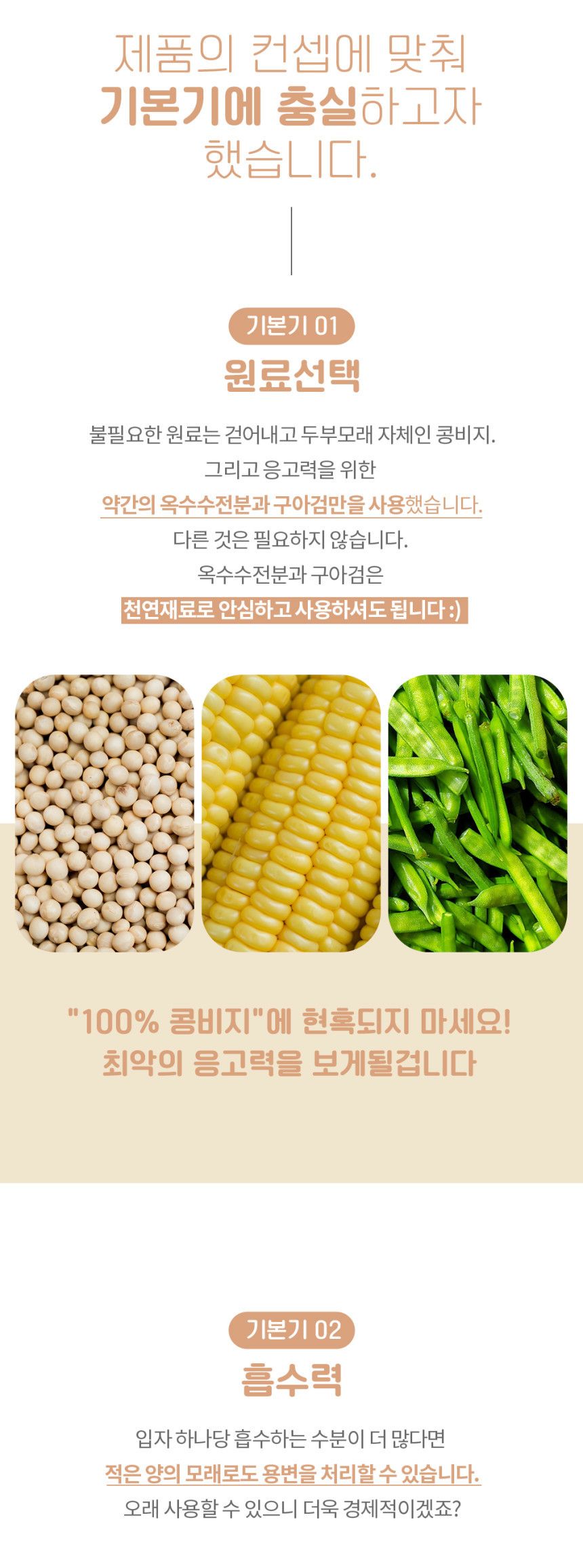 [무료배송] [5개] 3651 365샌드 두부모래 슬림입자 1.5mm 7L 2번째