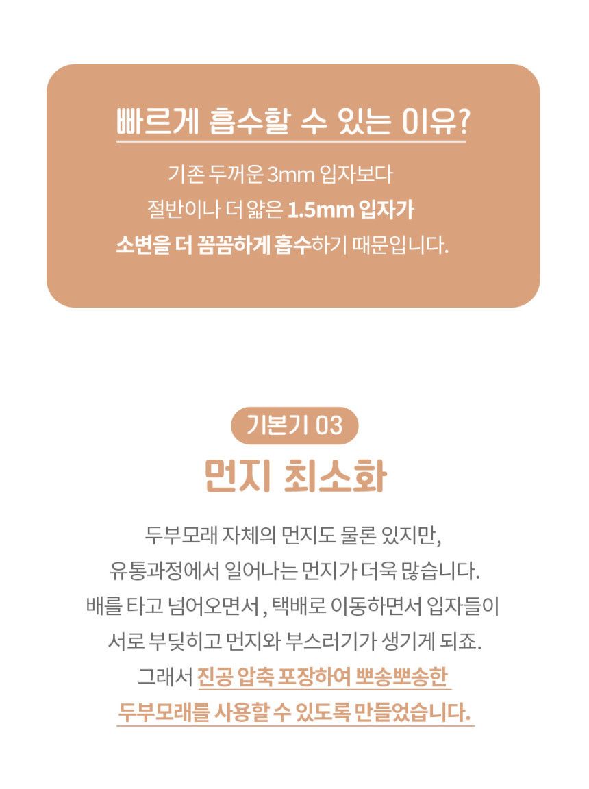 [무료배송] [5개] 3651 365샌드 두부모래 슬림입자 1.5mm 7L 3번째