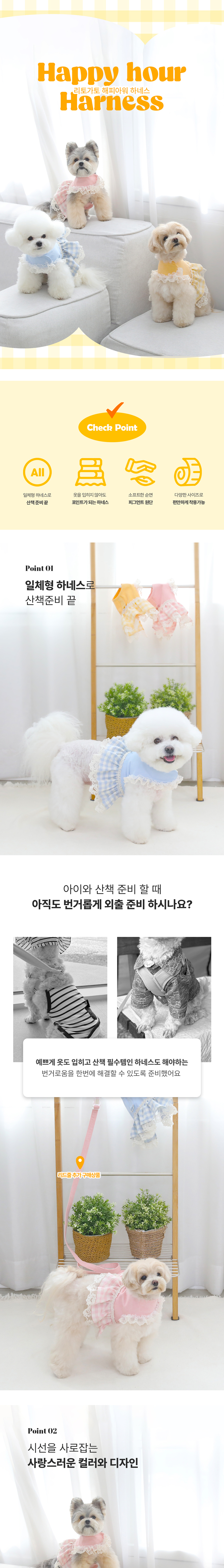 [무료배송] 리토가토 해피아워 하네스 블루/옐로우/핑크 S-XL 1번째