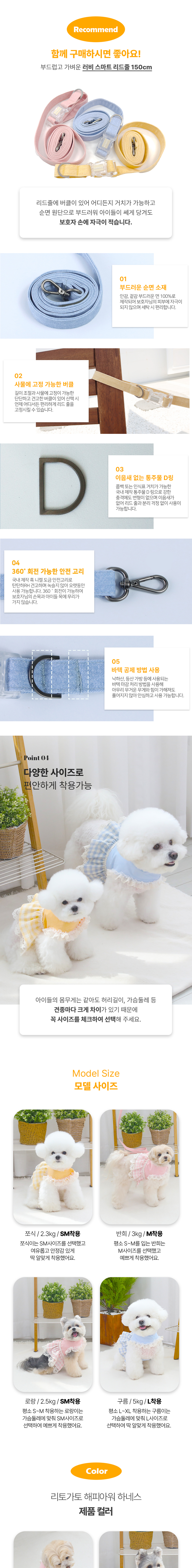 [무료배송] 리토가토 해피아워 하네스 블루/옐로우/핑크 S-XL 5번째