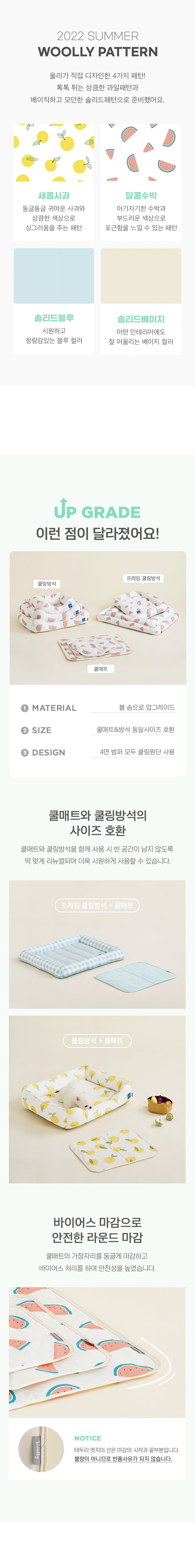[무료배송] 울리 달콤수박 쿨매트 S-L 3번째