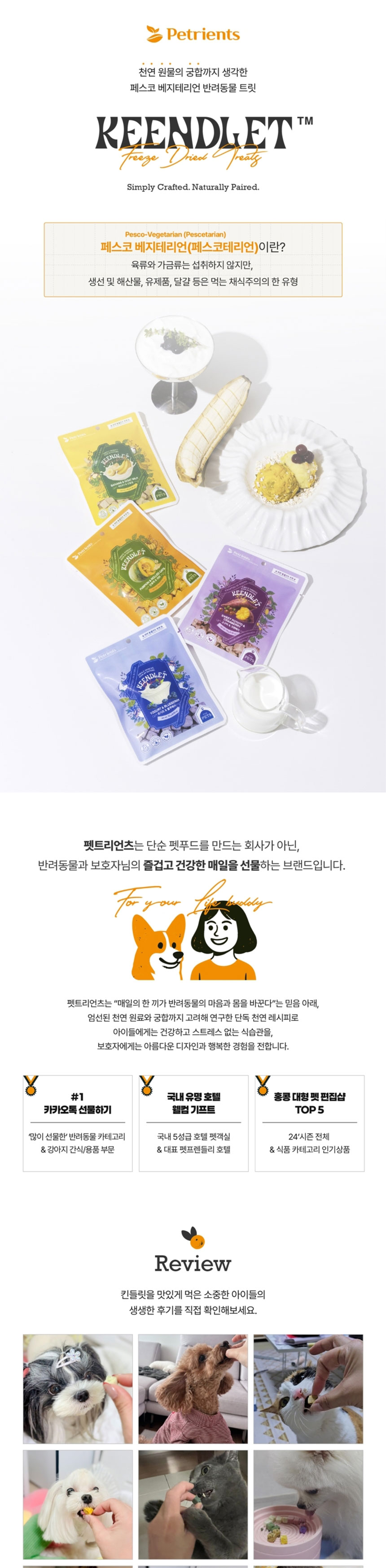 [NEW신상][무료배송] 펫트리언츠 킨들릿 골드멜트 단호박+귀리 대용량 트릿 200g 3번째