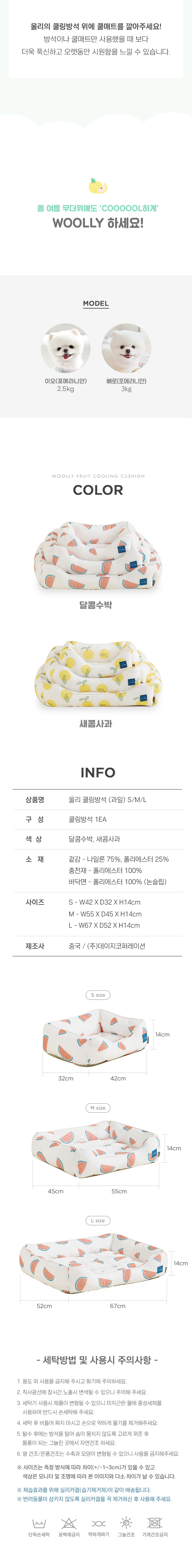 [무료배송] 울리 달콤수박 쿨링방석 S-L 8번째