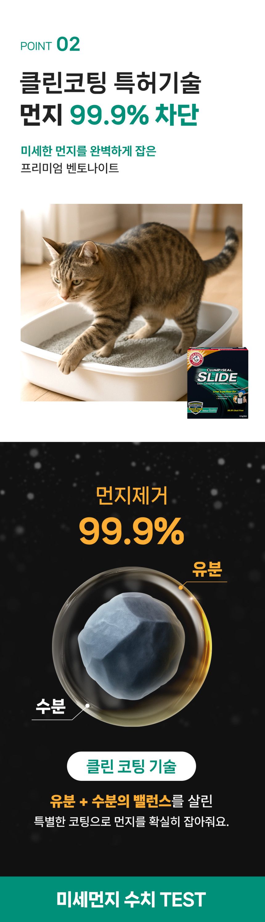 [NEW신상]암앤해머 클럼프&씰 슬라이드 논스탑 오더 컬트롤 6.4kg 4번째