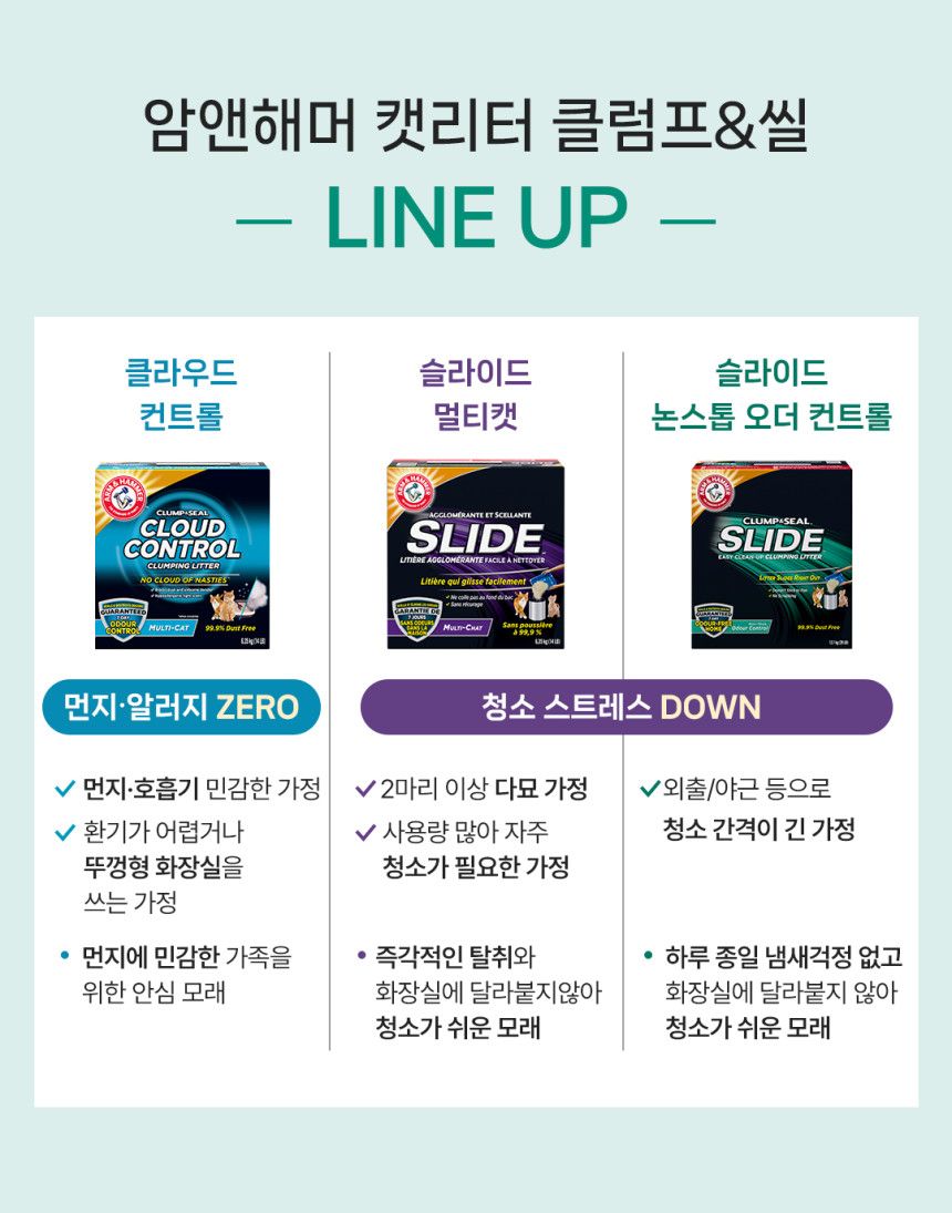 [NEW신상]암앤해머 클럼프&씰 슬라이드 논스탑 오더 컬트롤 6.4kg 11번째