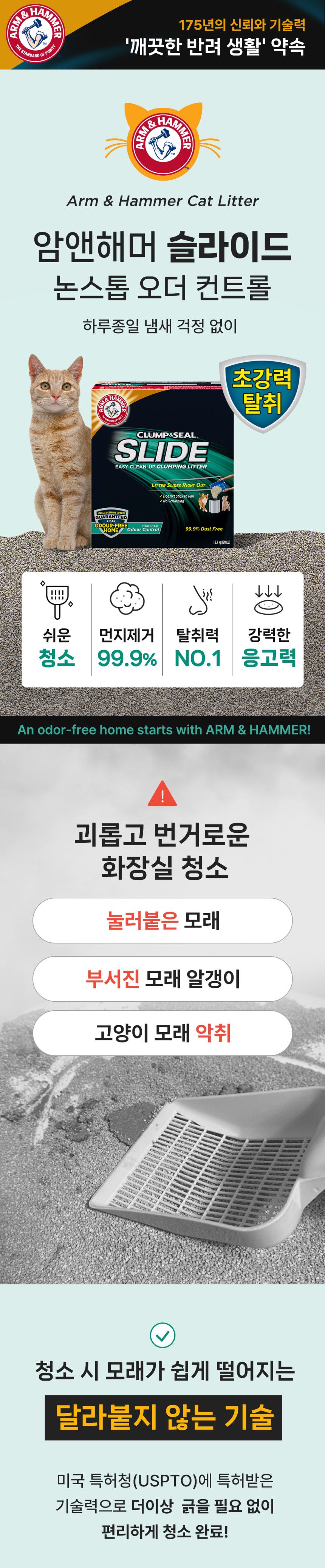 [NEW신상]암앤해머 클럼프&씰 슬라이드 논스탑 오더 컬트롤 6.4kg 1번째