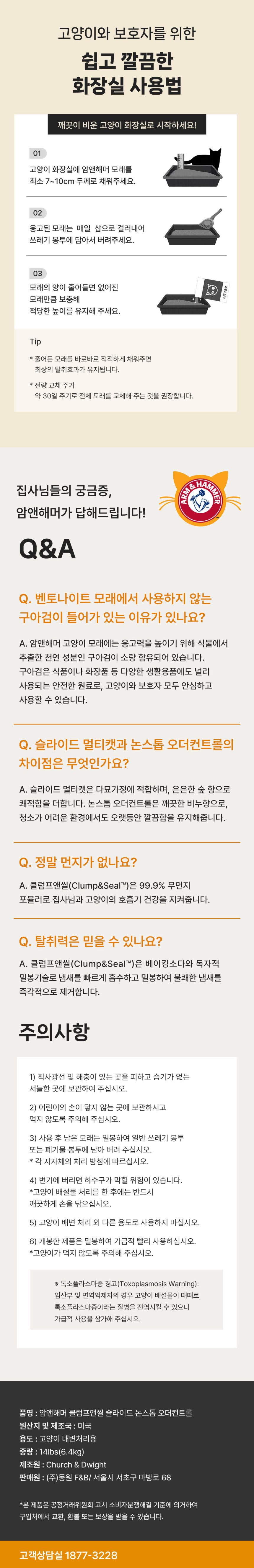 [NEW신상]암앤해머 클럼프&씰 슬라이드 논스탑 오더 컬트롤 6.4kg 12번째