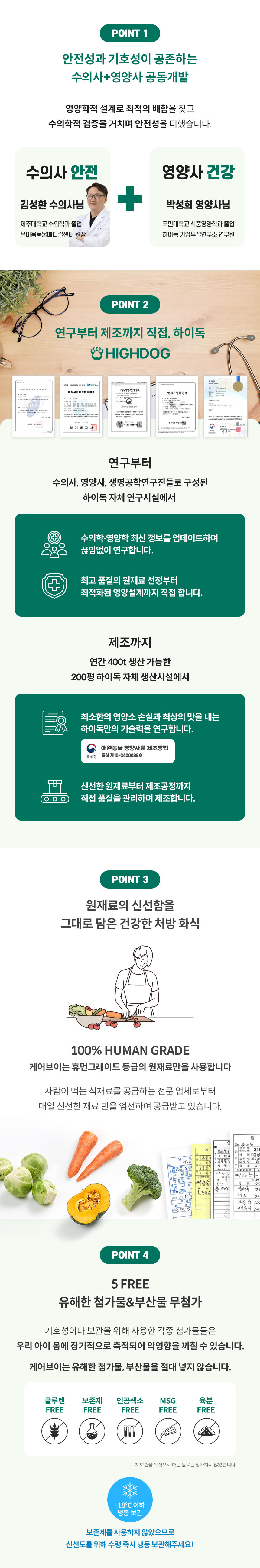 [무료배송] 하이독 케어브이 유리트 S/V 결석 스트루바이트 방광염 유리너리 처방식 1kg 3번째