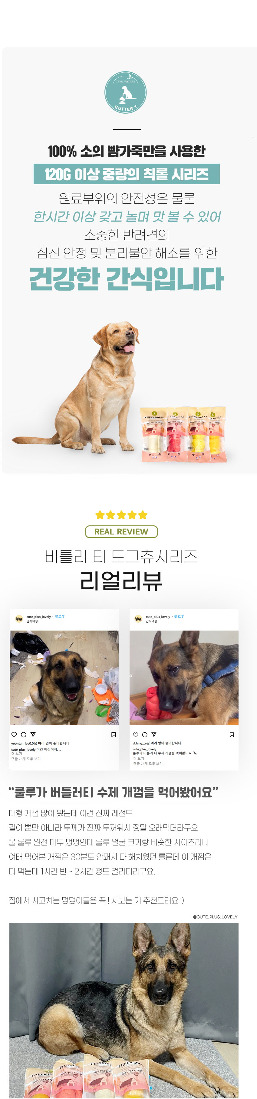 [무료배송] 버틀러티 독 칙롤 내추럴/피넛버터/레드푸룻/치킨 2번째