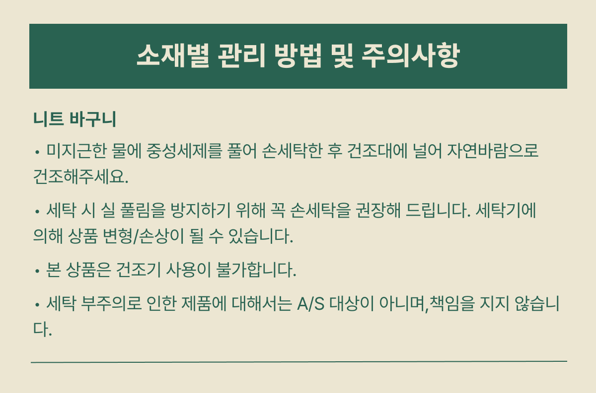 [NEW신상]피도테일 고양이 니트 바구니 숨숨집 아이보리 18번째