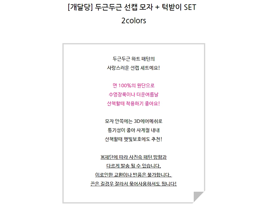 [무료배송] 개달당 두근두근 독 선캡 모자 턱받이 2종 네이비/그린 2번째