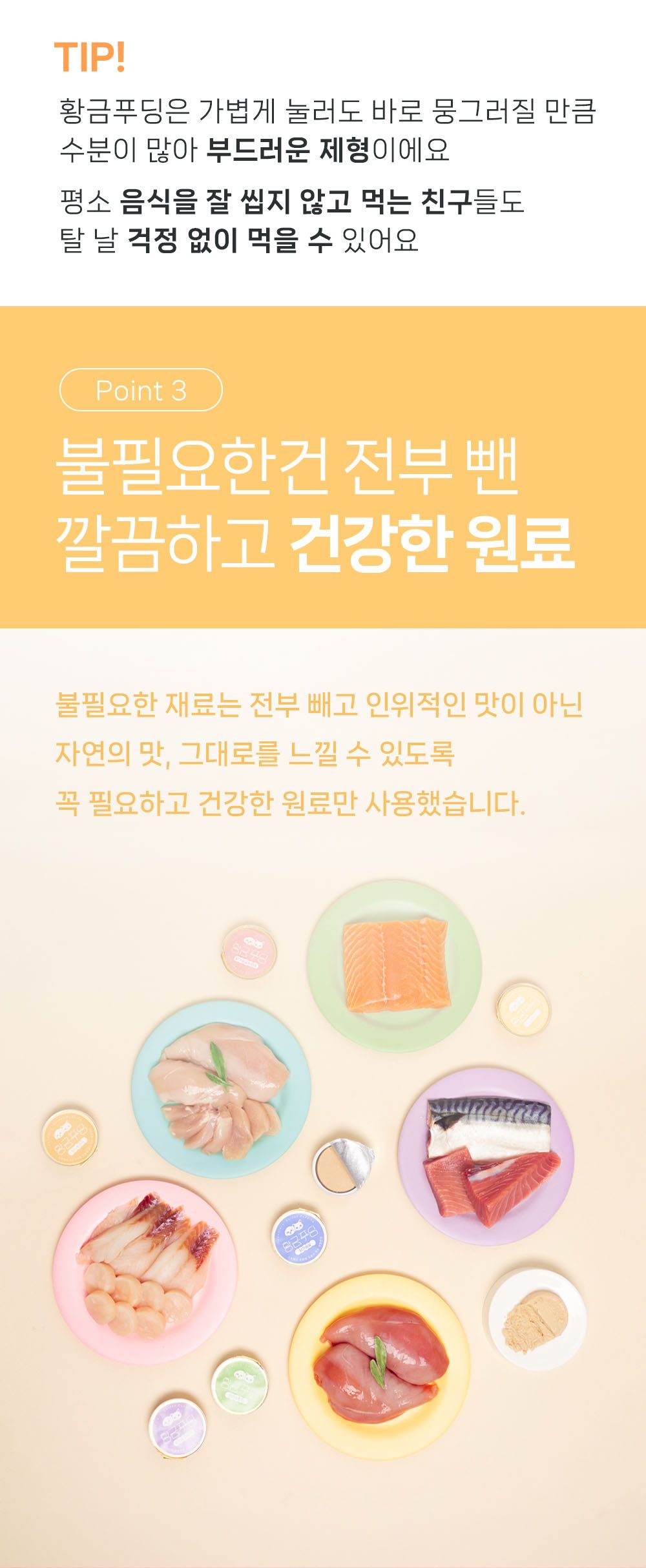 [무료배송][3개] 집사일기 황금푸딩 오리 30g*6ea 9번째