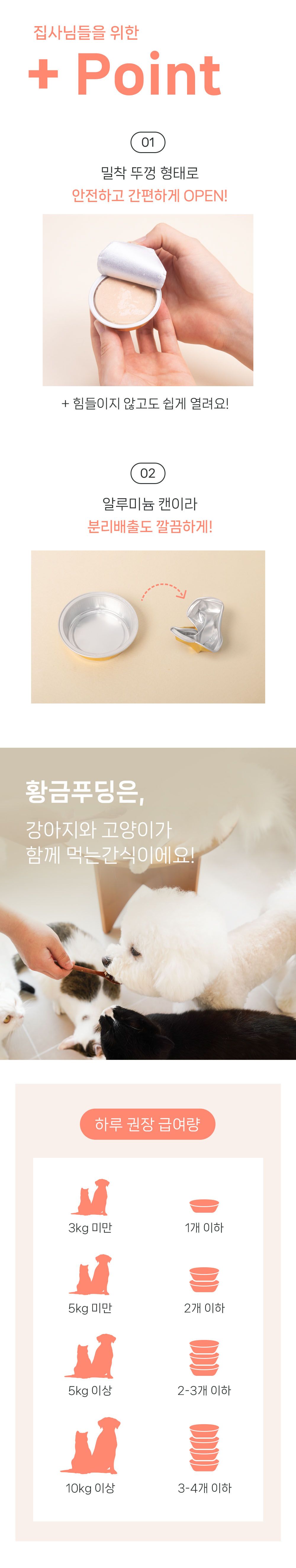 [무료배송][3개] 집사일기 황금푸딩 오리 30g*6ea 17번째