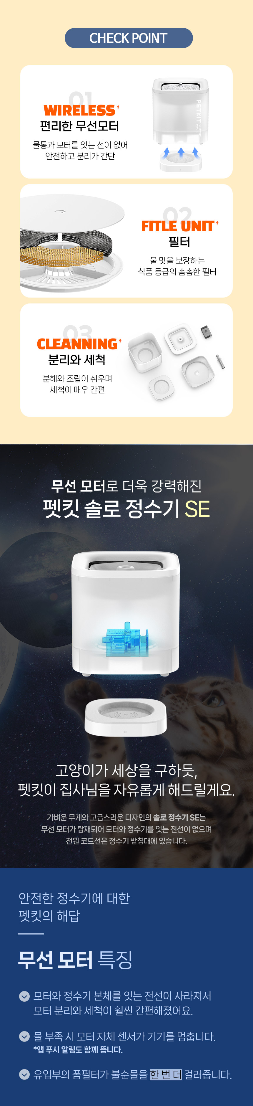 [무료배송] 펫킷 솔로 SE 정수기 (무선모터) 3번째