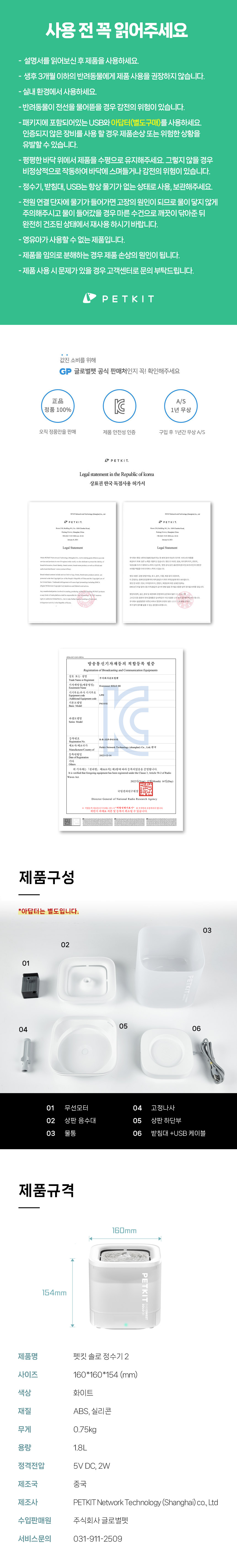 [무료배송] 펫킷 솔로 SE 정수기 (무선모터) 7번째