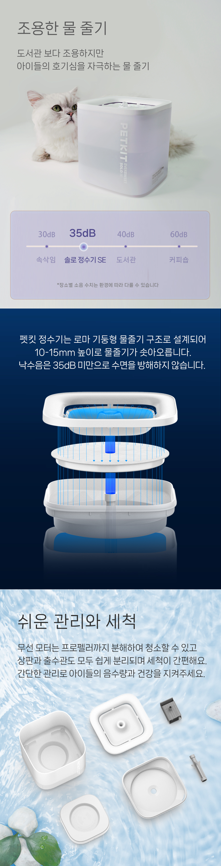 [무료배송] 펫킷 솔로 SE 정수기 (무선모터) 5번째
