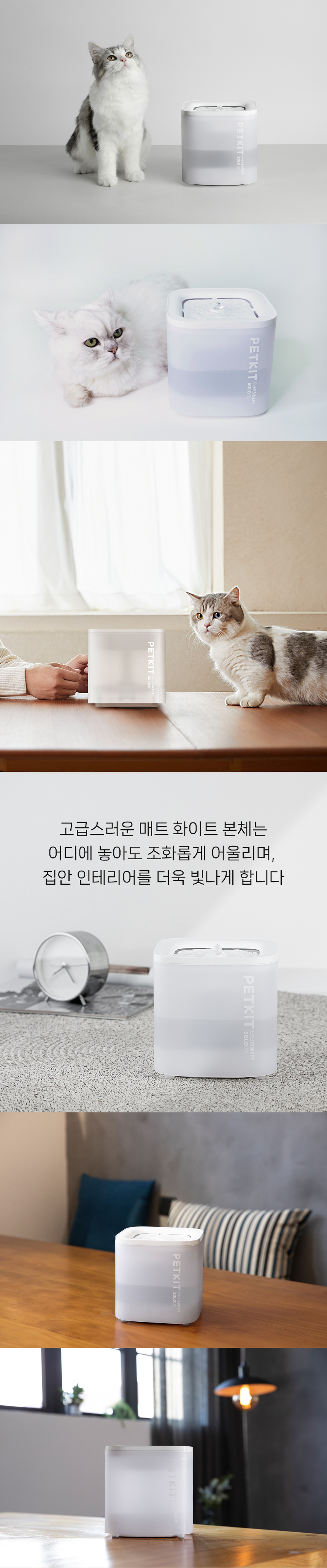 [무료배송] 펫킷 솔로 SE 정수기 (무선모터) 2번째