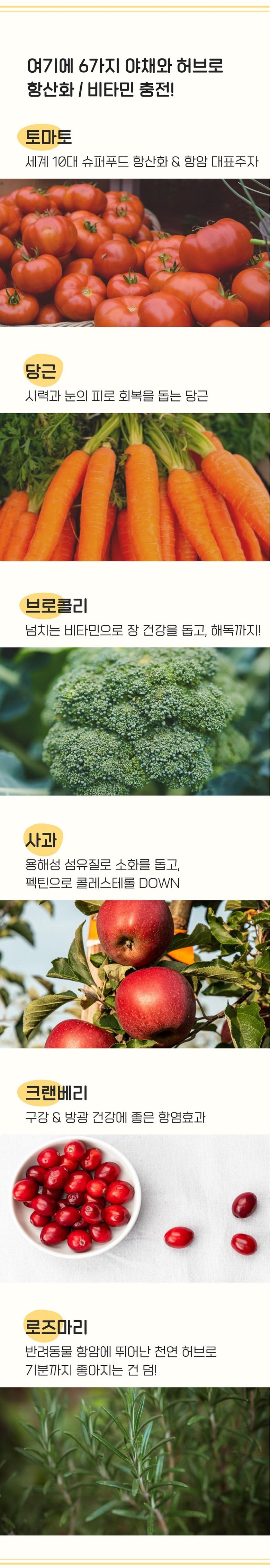 [무료배송] [3개] 오래살개 하루오메가 곤약 70g 8번째