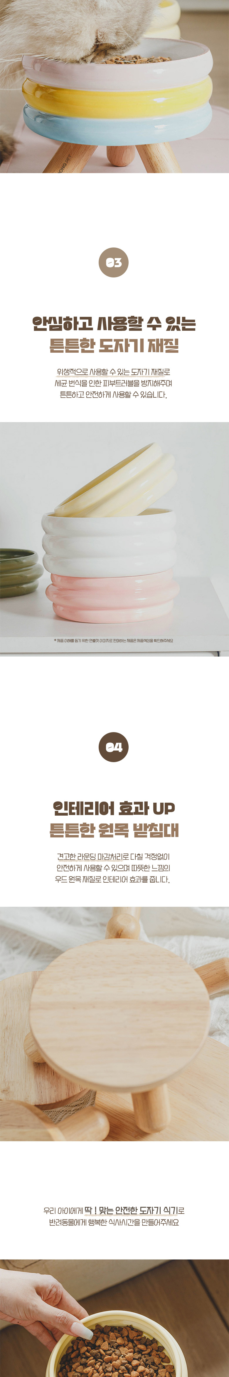 [무료배송] 딩동펫 반려동물 허니 원목 받침 도자기 식기 레인보우/크림/핑크/화이트 4번째
