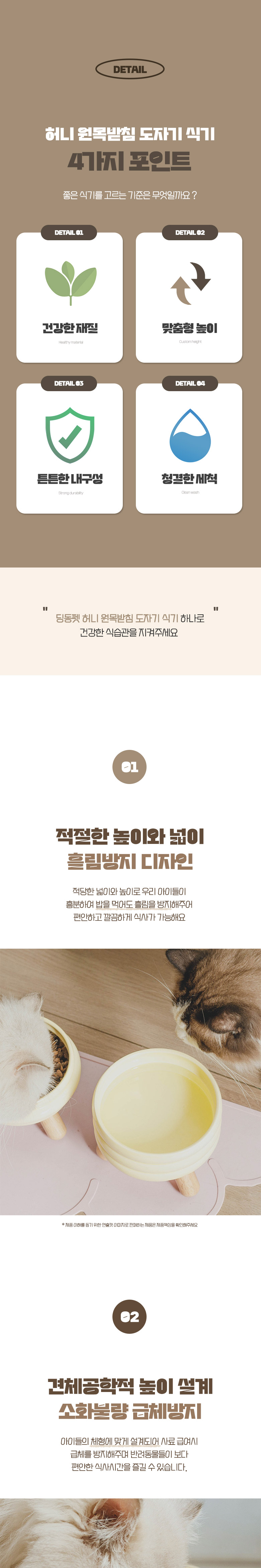 [무료배송] 딩동펫 반려동물 허니 원목 받침 도자기 식기 레인보우/크림/핑크/화이트 3번째
