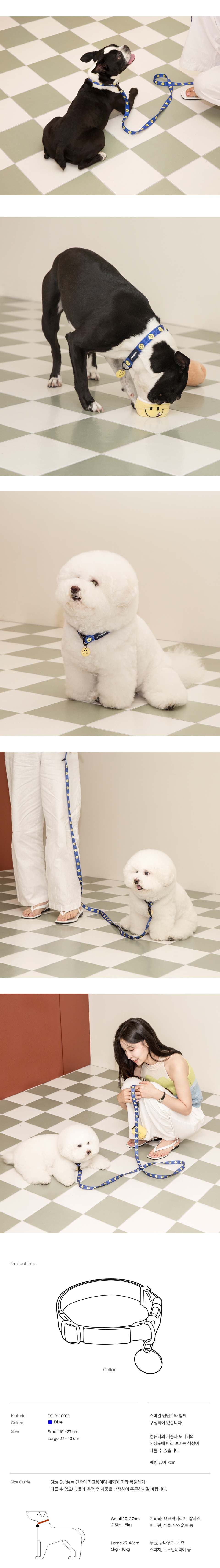 [무료배송][앤블랭크x카페노티드] 스마일 목줄 블루 S/L 2번째