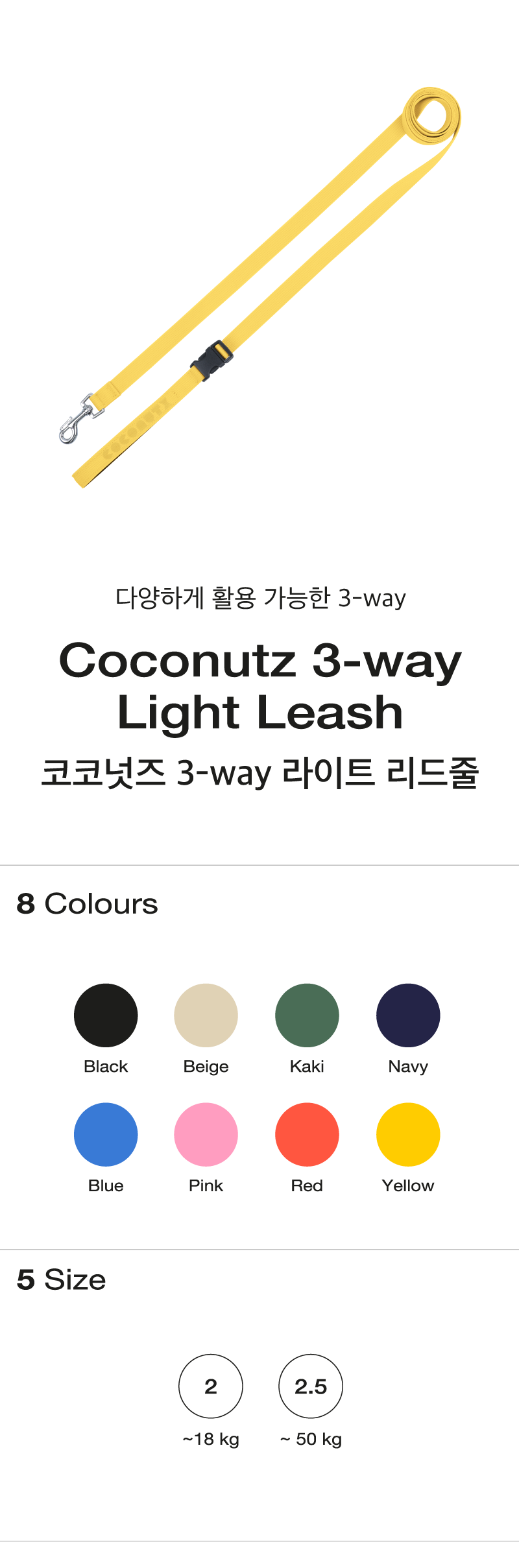 [NEW신상][무료배송] 코코넛즈 3-way 라이트 리드줄 - 옐로우 1번째