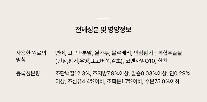 [NEW신상][무료배송] 집밥스틱M 이뮨케어 (10g*10개입) 13번째