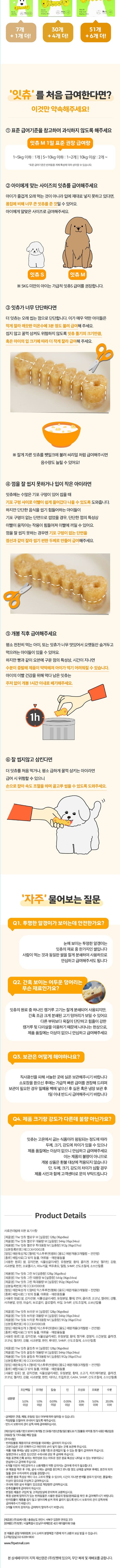 잇츄 오리지널 꿀잠츄 S/M 2번째