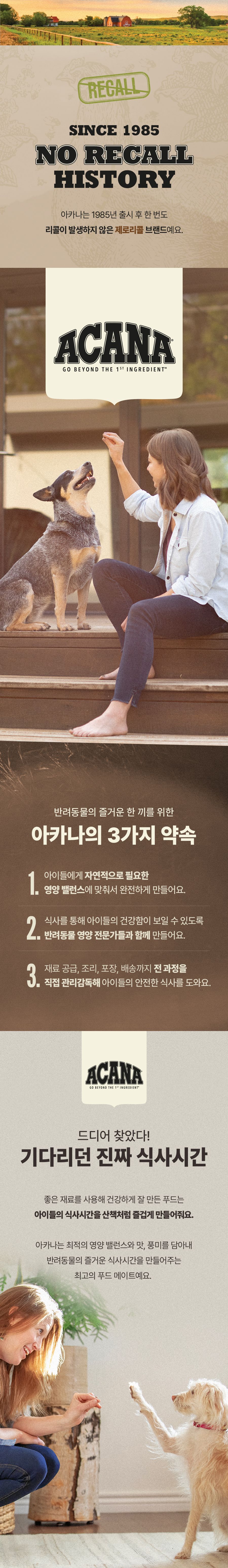 [NEW신상]아카나 독 시니어 레시피 2kg 1번째