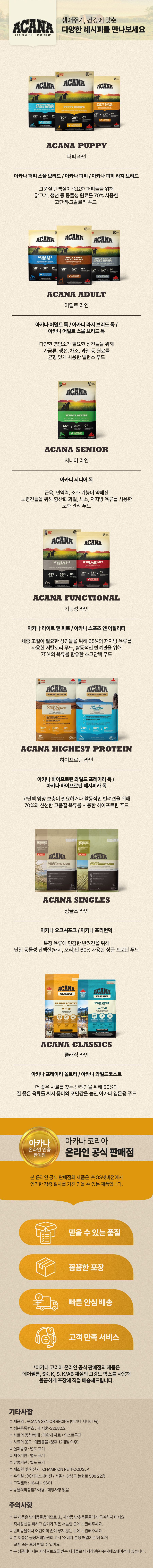 [NEW신상]아카나 독 시니어 레시피 2kg 11번째