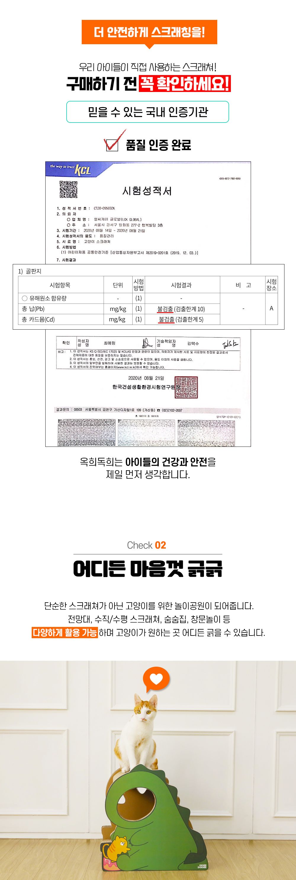 [무료배송] 옥희독희 공룡인척 스크래쳐  3번째