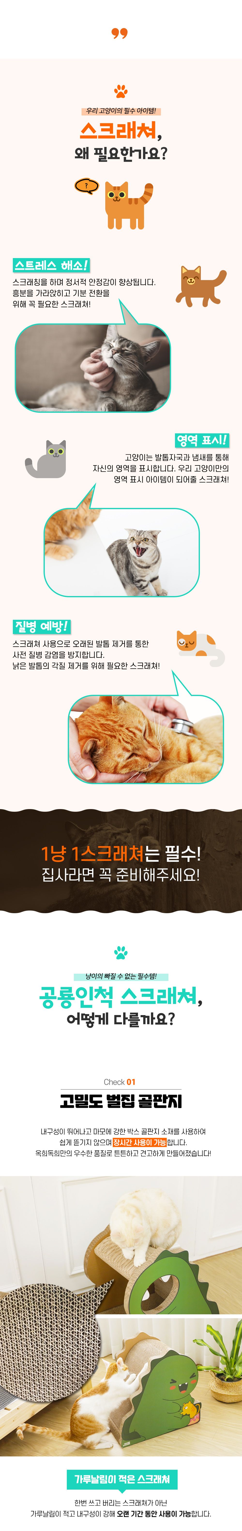 [무료배송] 옥희독희 공룡인척 스크래쳐  2번째