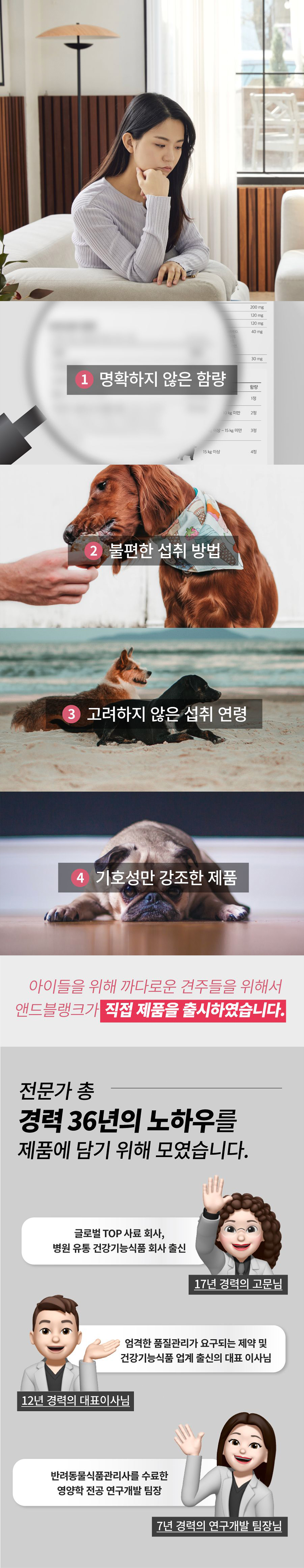 [무료배송] 프롬더셀 시니어 에이징 라인 노견 영양제 3g * 30정 1번째