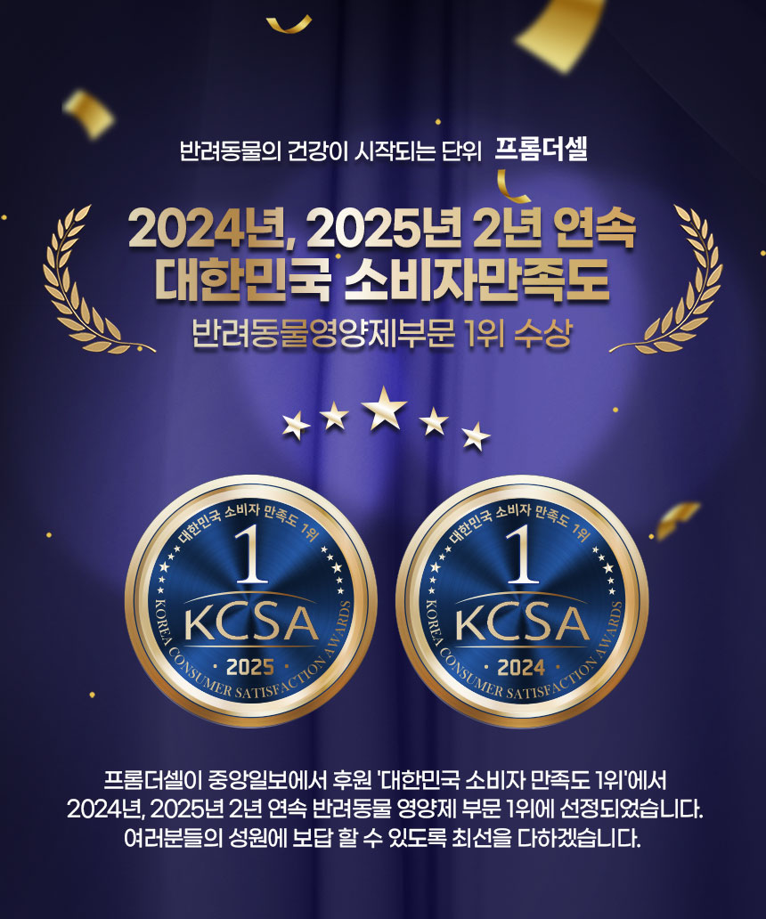 [무료배송] 프롬더셀 시니어 에이징 라인 노견 영양제 3g*30정 2번째