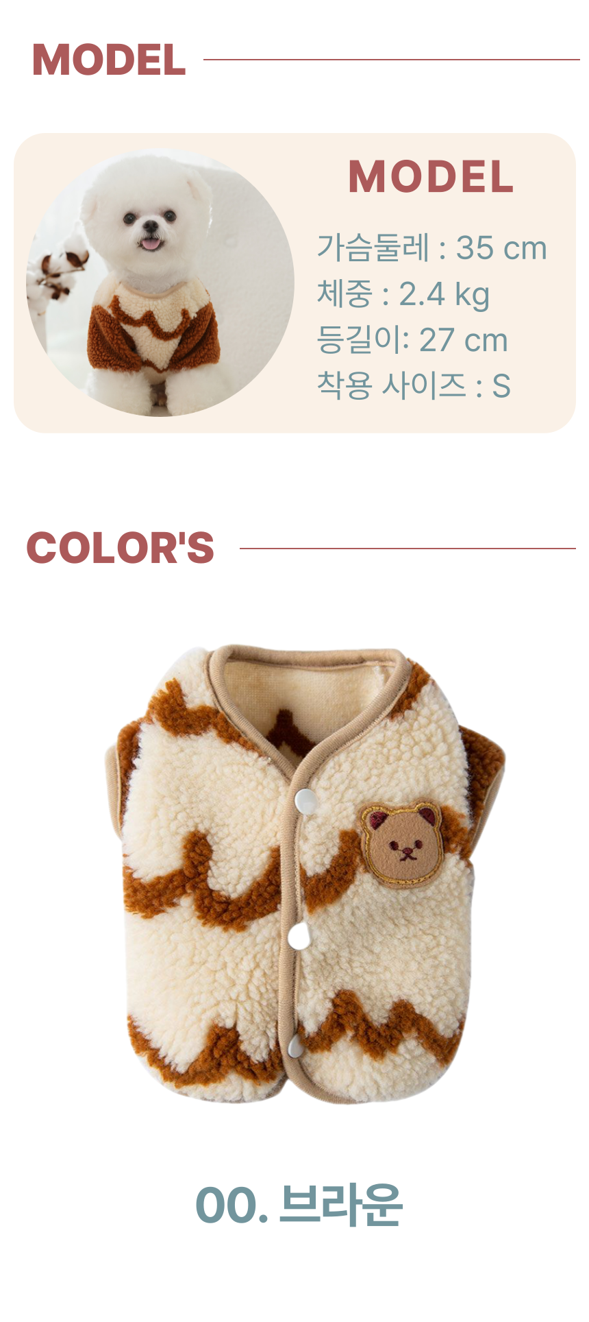 [무료배송] 알뜰펫 곰마크 털점퍼 브라운  XS-2XL 3번째